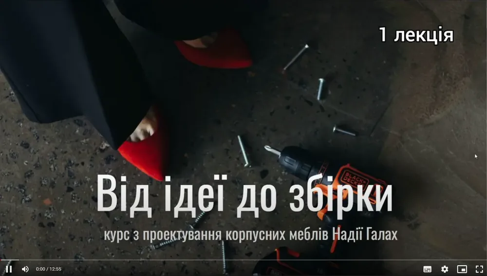 Кадр з лекції 1