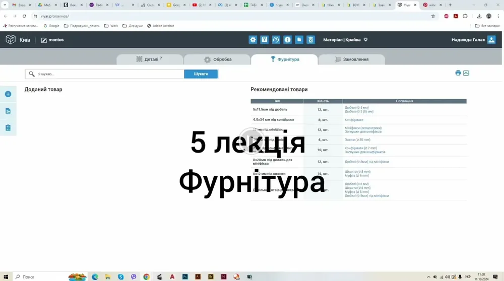 Кадр з лекції 5