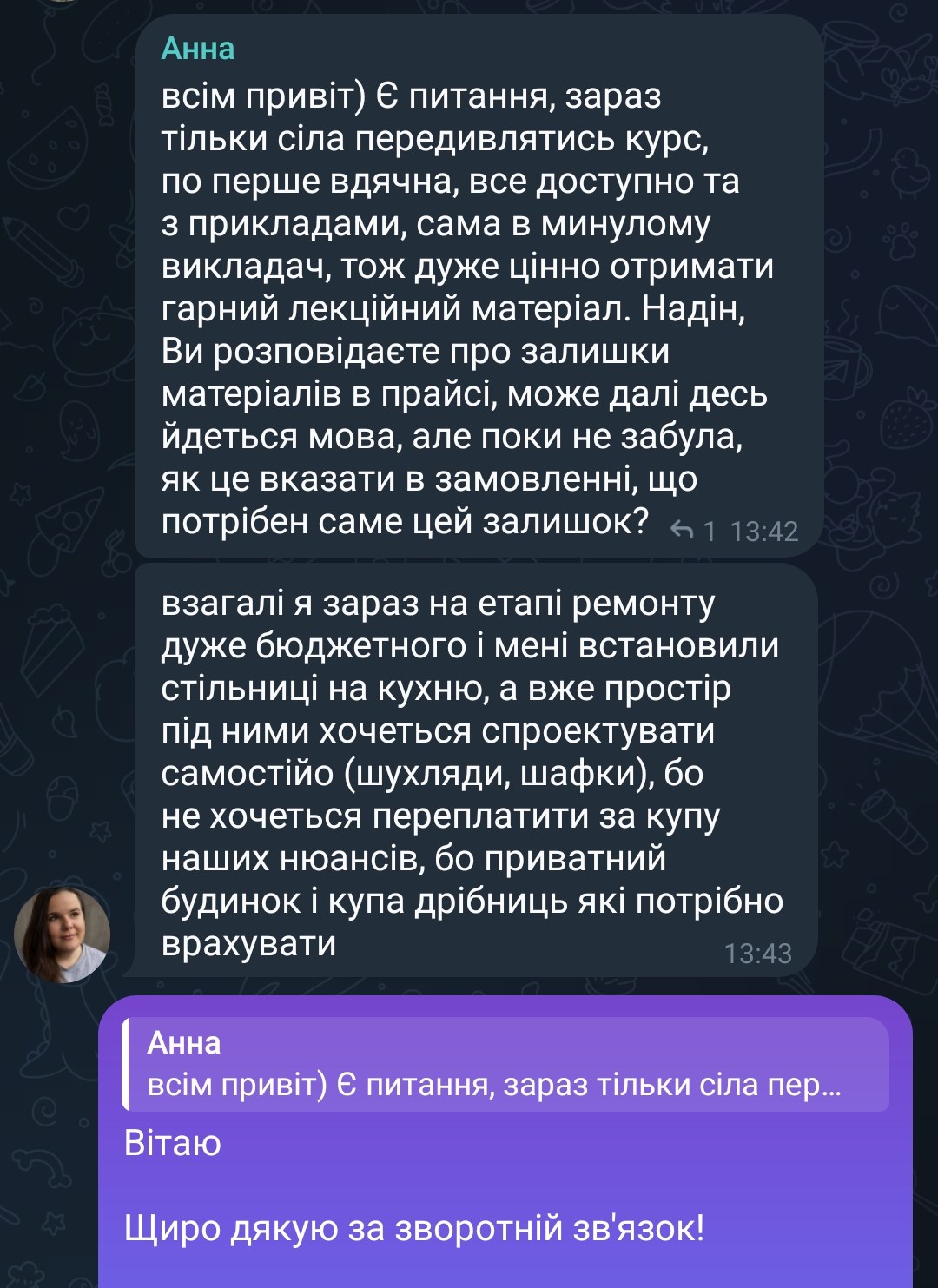 Відгук студентки 1