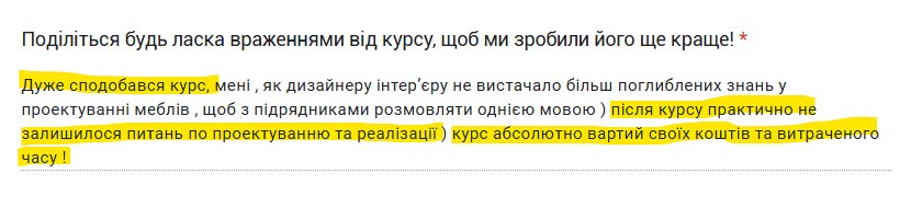 Відгук студентки 13