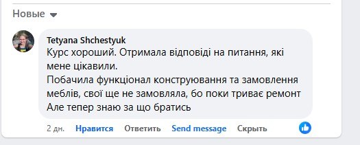 Відгук студентки 15