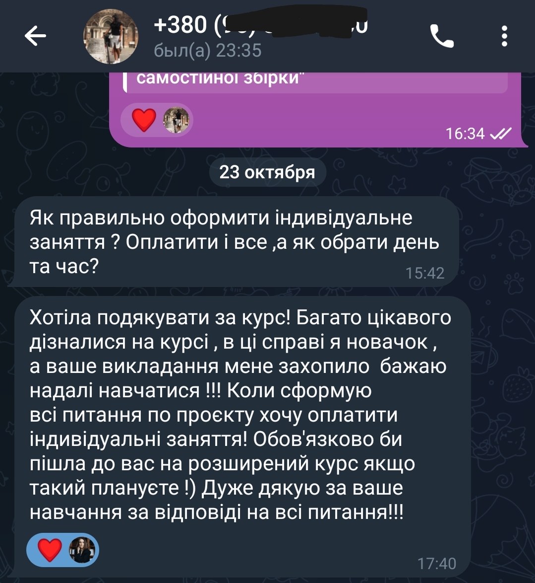 Відгук студентки 3